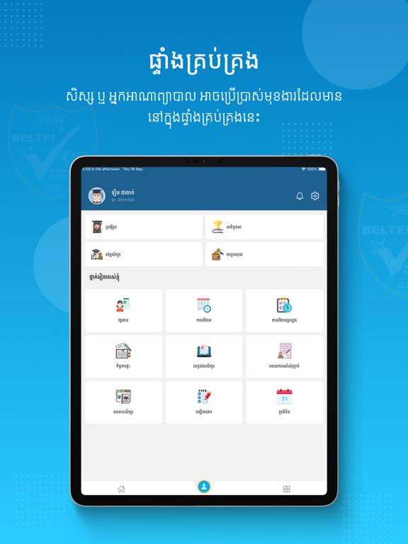 BELTEI International School iPad screenshot 4 - Education app