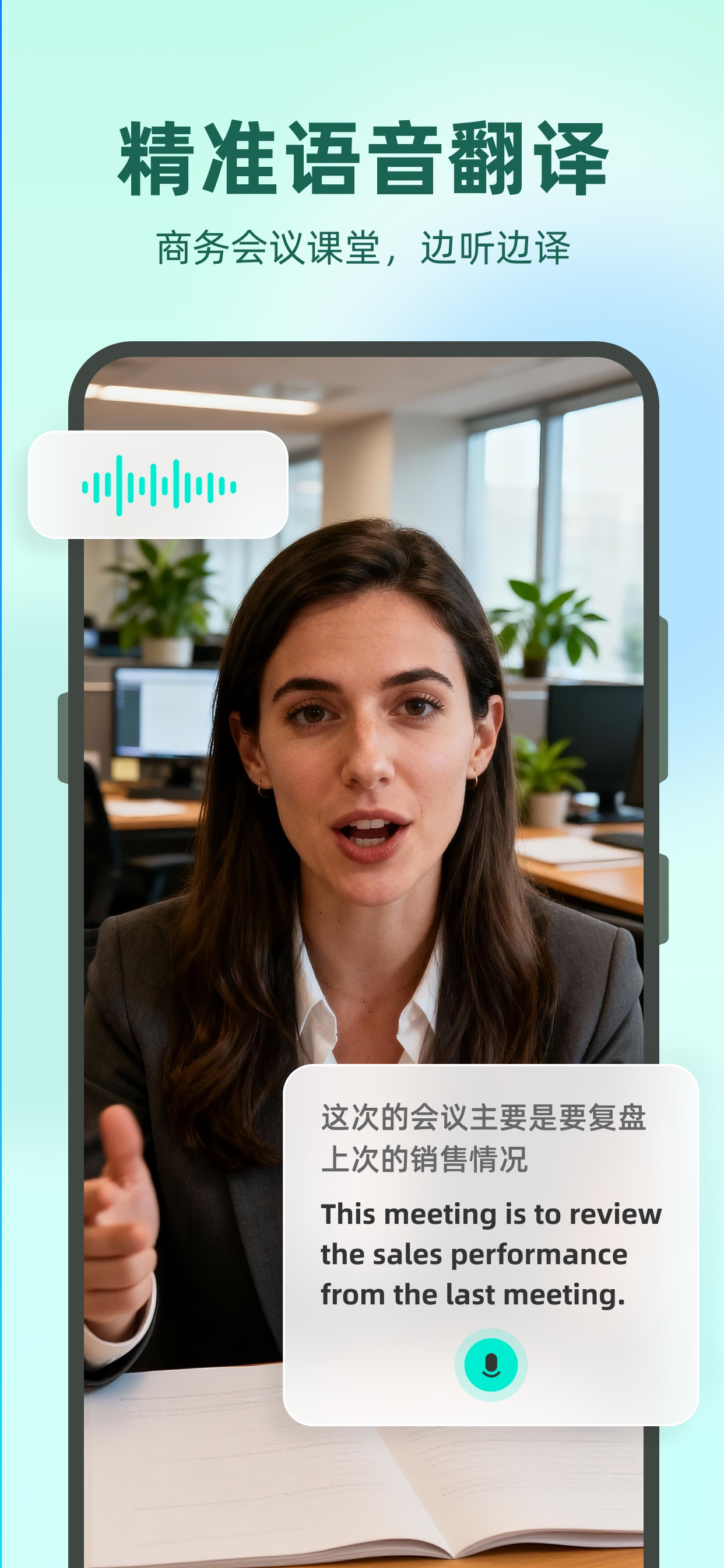 全球翻译通-实时对话翻译覆盖100+语言 screenshot 4
