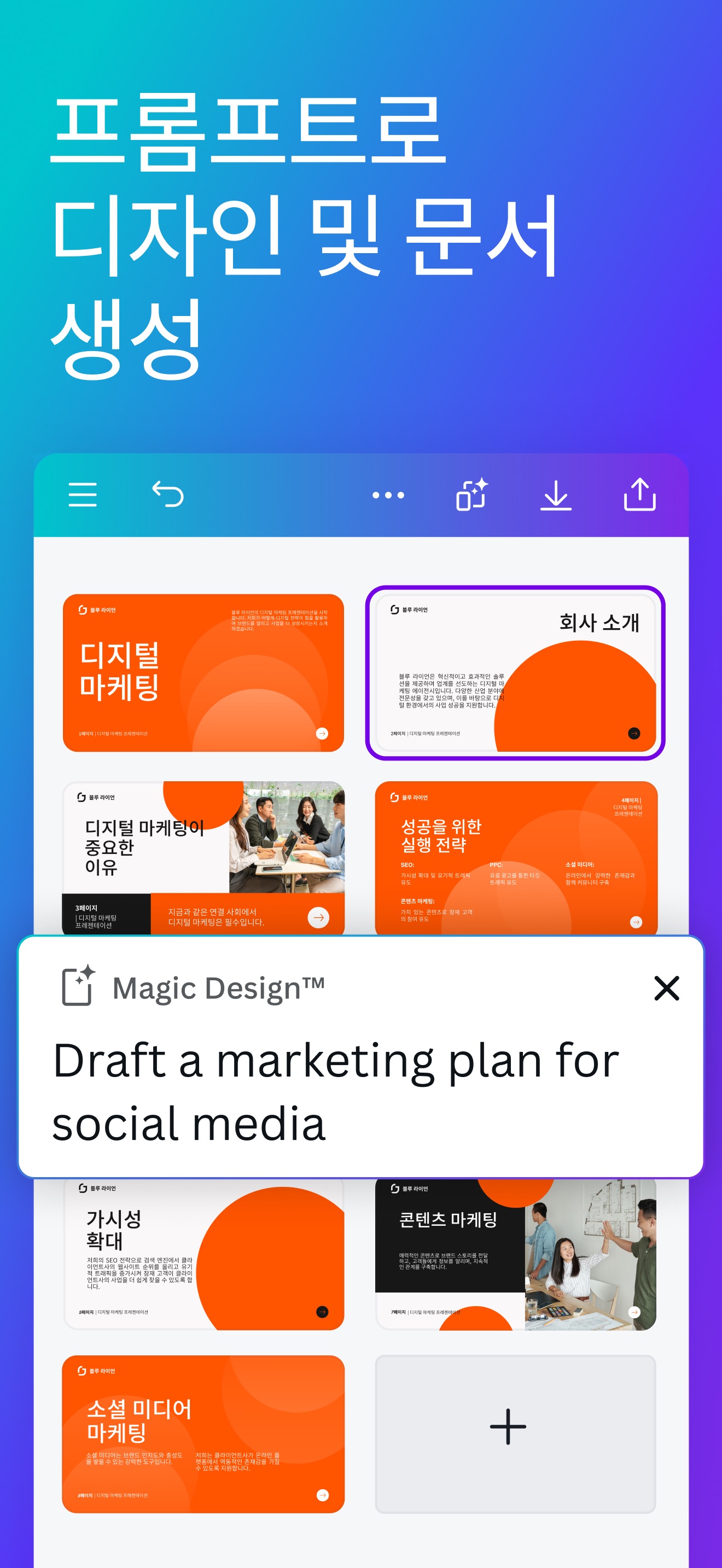 Canva: AI Video & Photo Editor 스크린샷 6