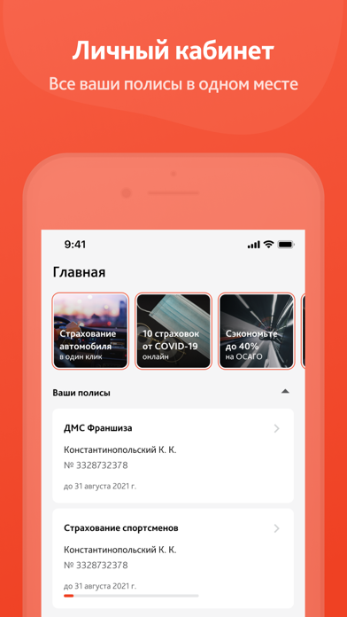 ЭНЕРГОГАРАНТ, СК Screenshot