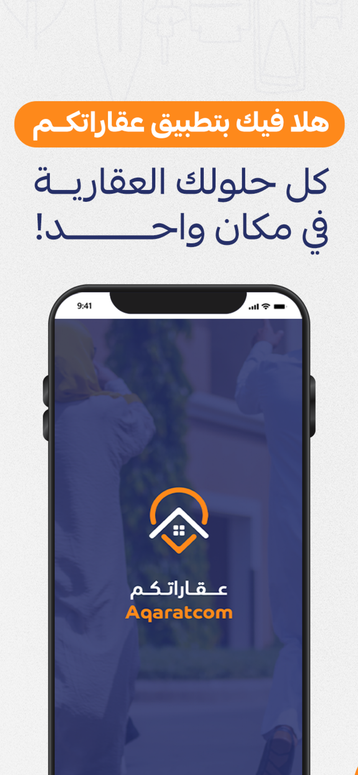 عقاراتكم