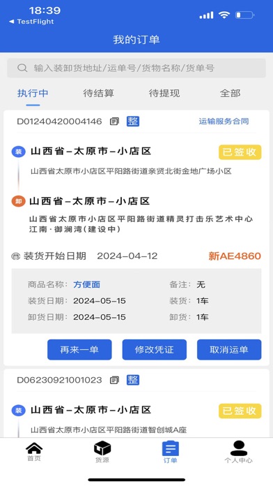 云启56 Screenshot