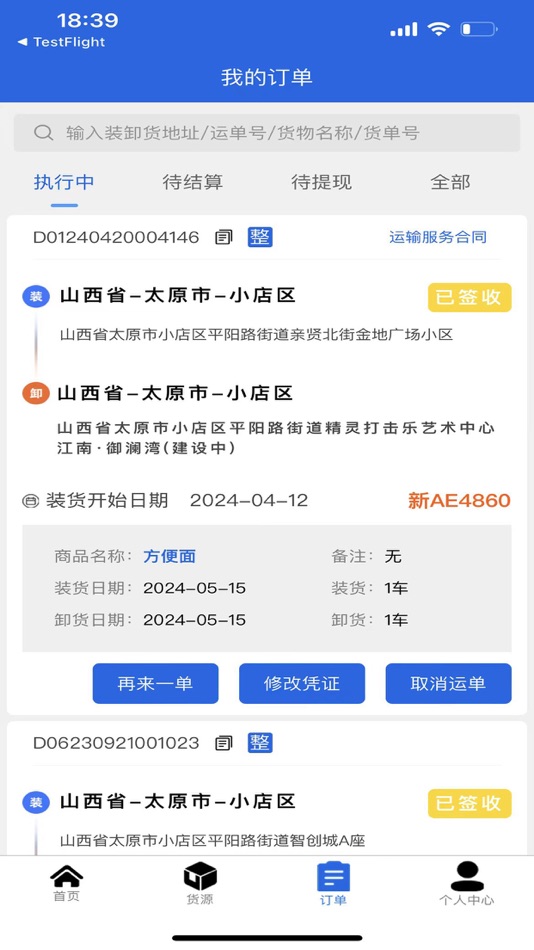 #4. 云启56 (iOS) 由: 山西云启帮科技有限公司