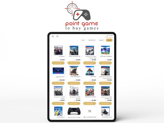 Point Game iPad screenshot 1 - Shopping app