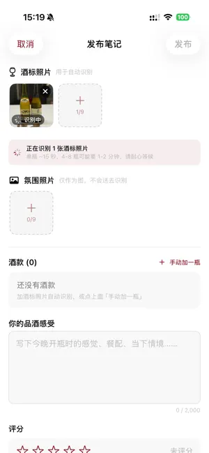 everwine screenshot 3
