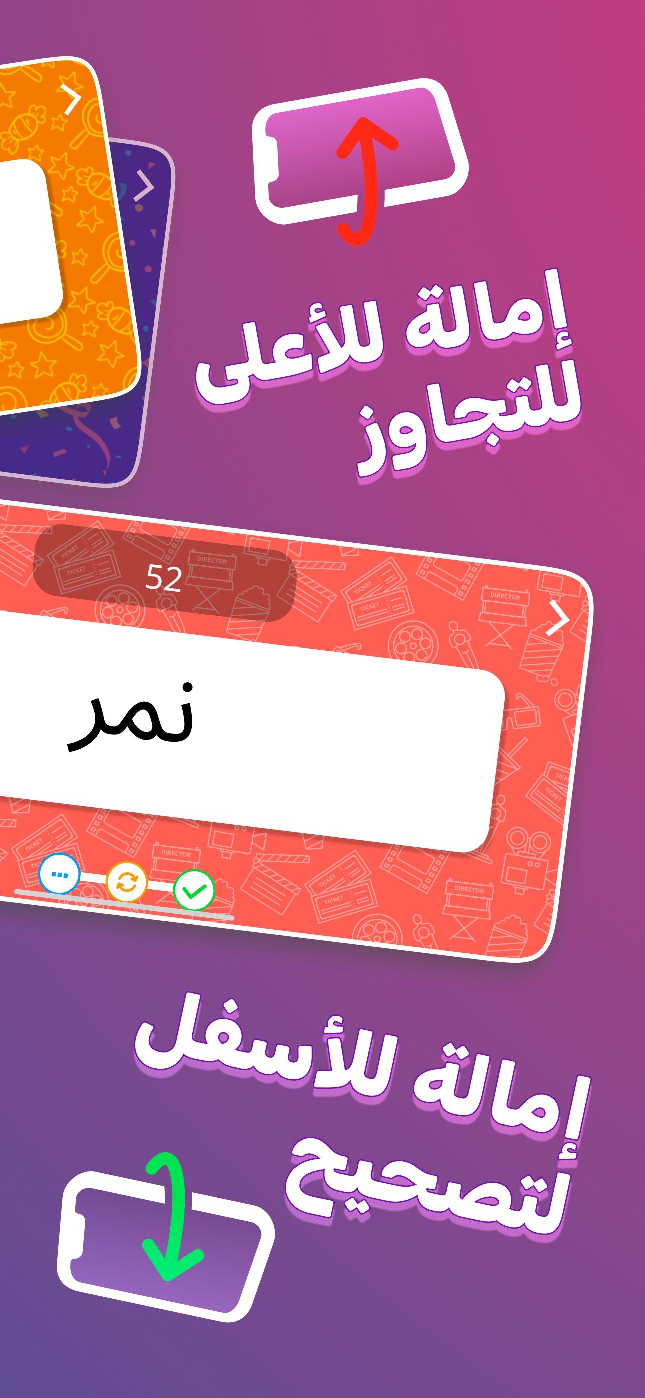 فسّرها: جوالك على راسك