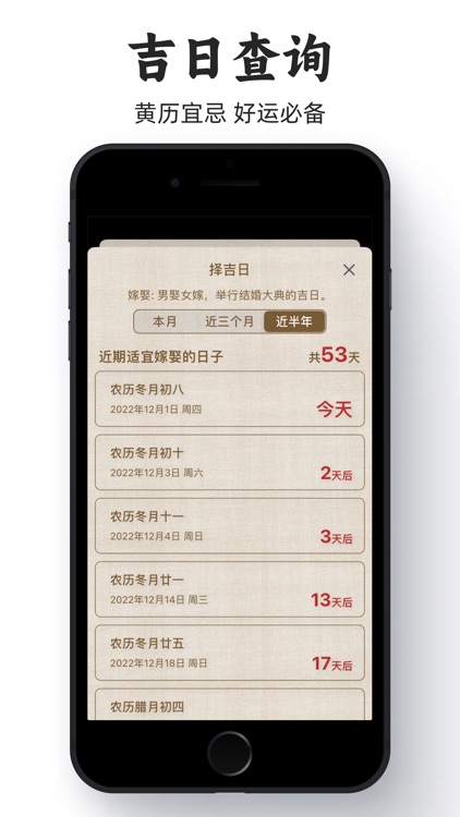 小黄历-传统文化手撕黄历日历万年历正宗黄道吉日 screenshot-5