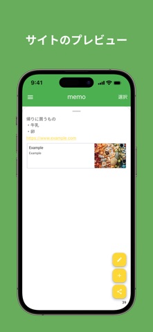 Easy Notes: Memo, To-Do Screenshot 1 of 3