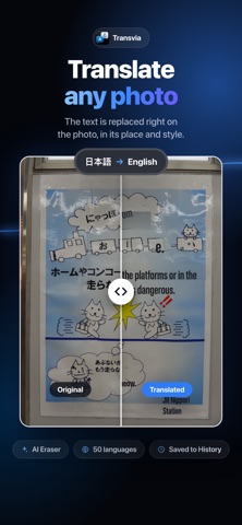 Transvia: AI Translator Screenshot 1 of 7