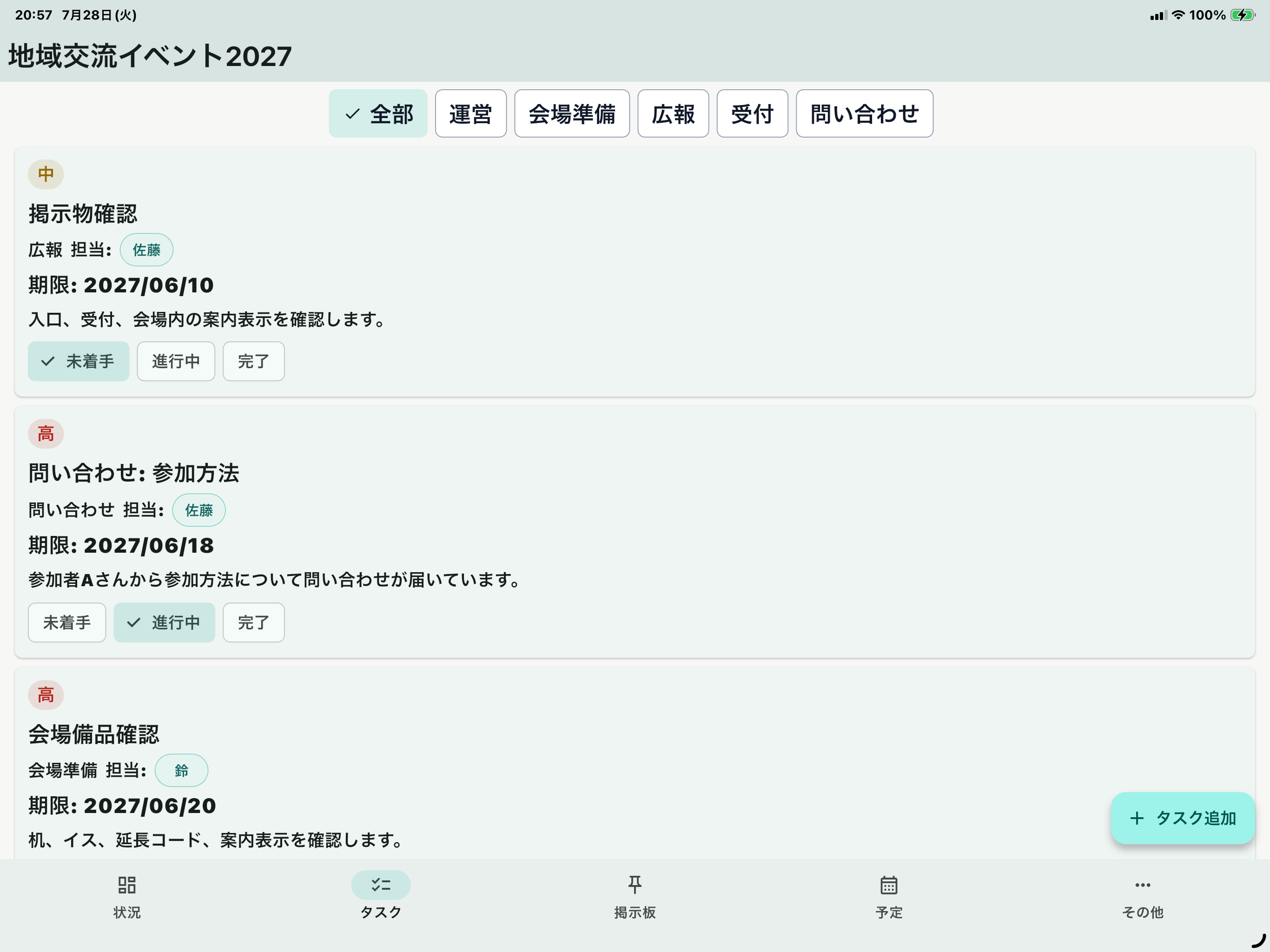 EventRoute screenshot 7