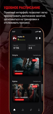 GYM MUBIN screenshot