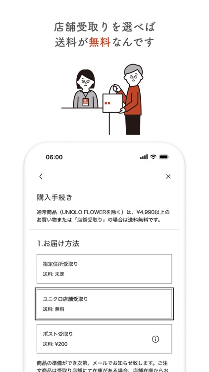 UNIQLOアプリ-ユニクロアプリ screenshot-3