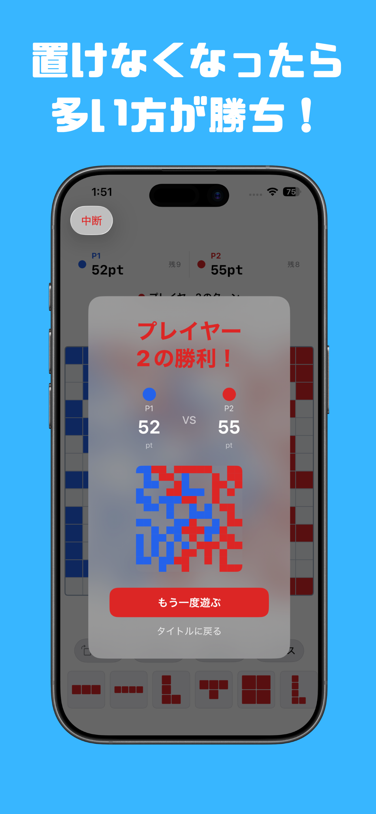 ブロックハメ~2人で遊べる陣取りパズル~ screenshot 3