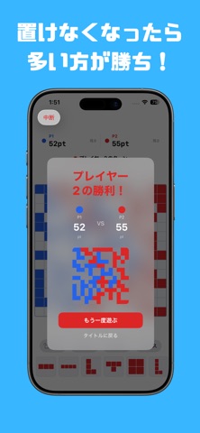 ブロックハメ~2人で遊べる陣取りパズル~ iPhone screenshot