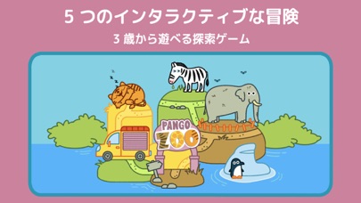 パンゴ・ズー - アニマルケア のスクリーンショット