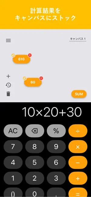 ストック電卓：ふせん感覚で計算結果を残せるアプリ screenshot 3