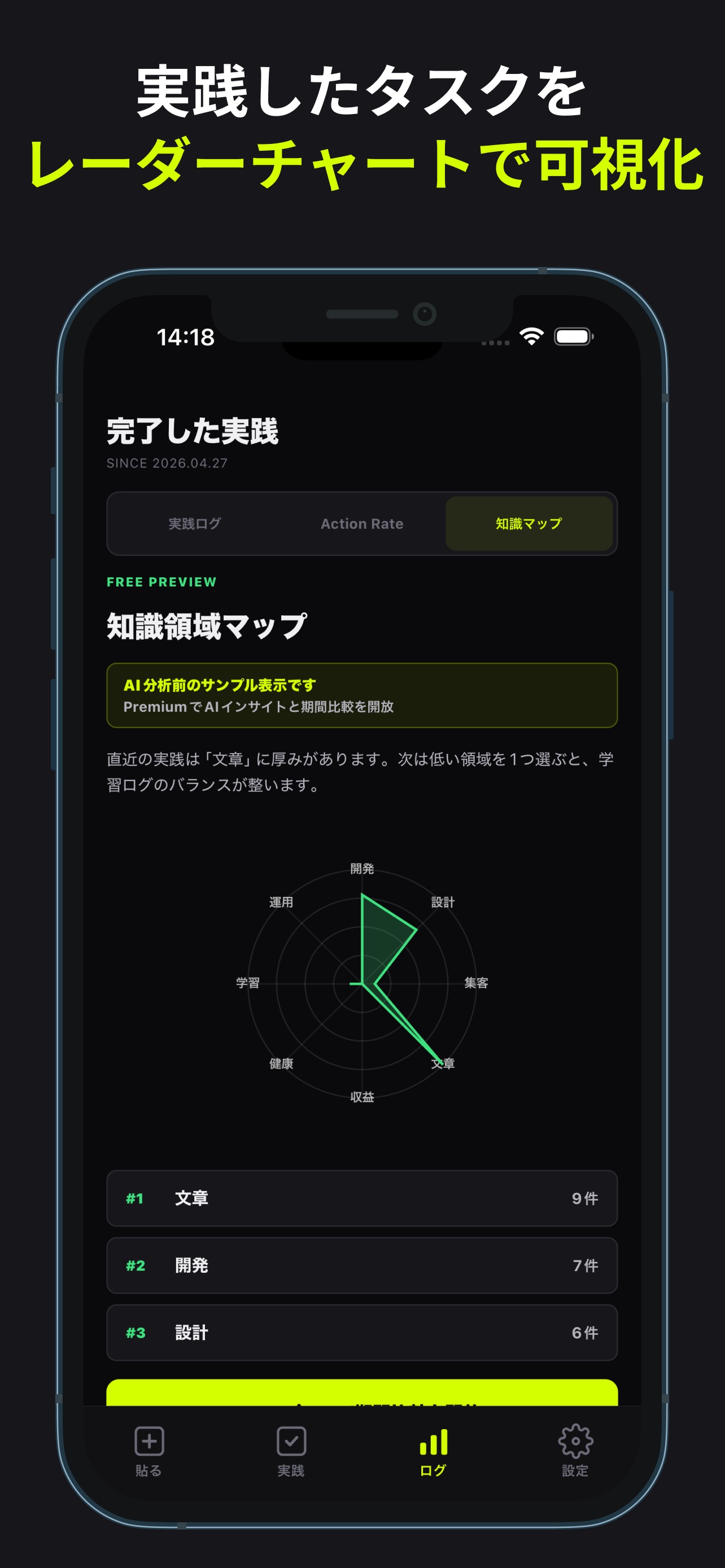 DoneLayerのストア画像 6