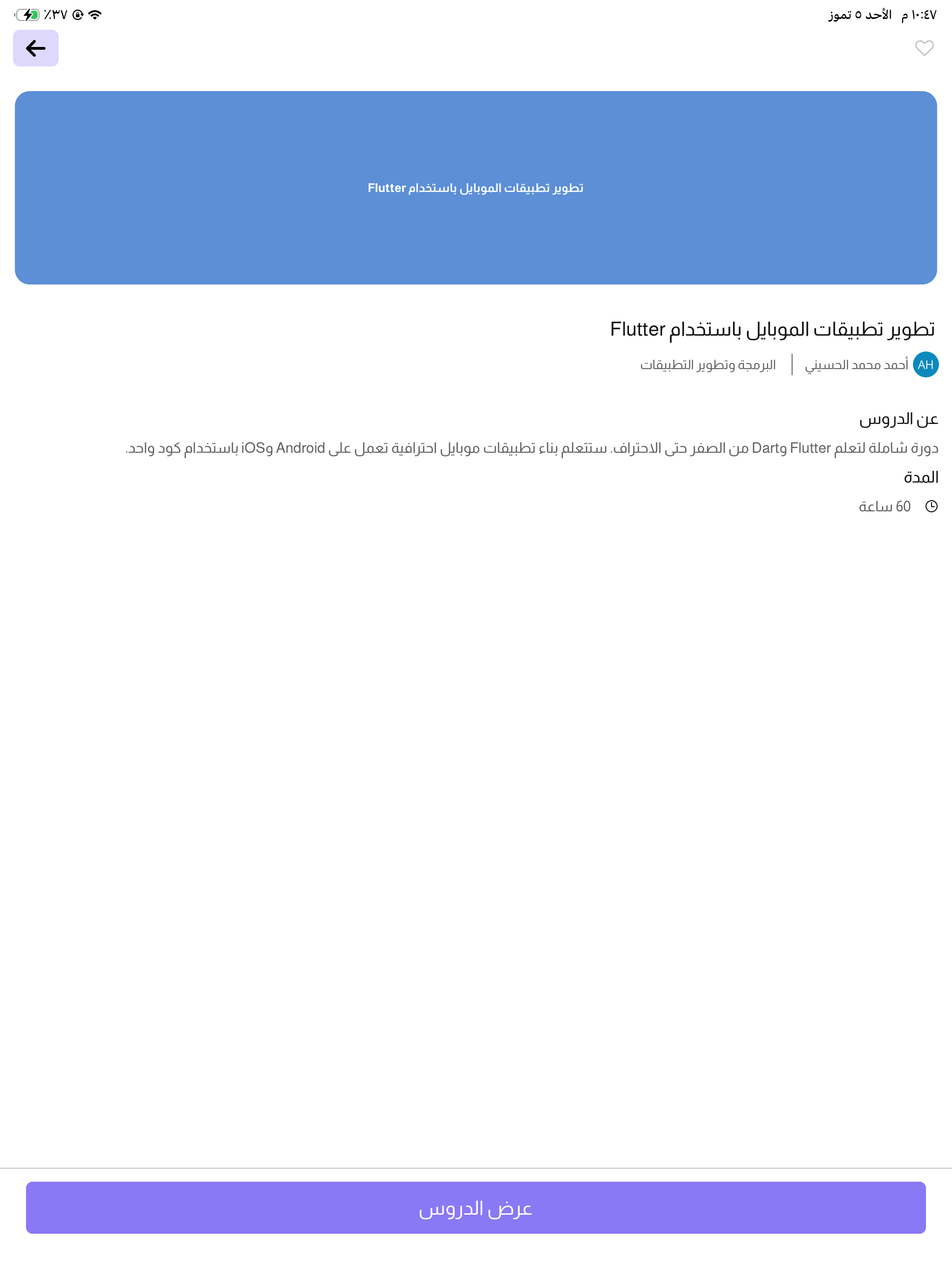 منصة سومر التعليمية screenshot 14