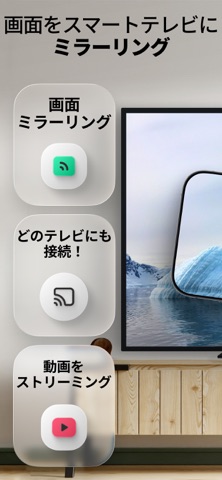 スクリーンミラーリング・テレビキャスト・Air Screen のスクリーンショット