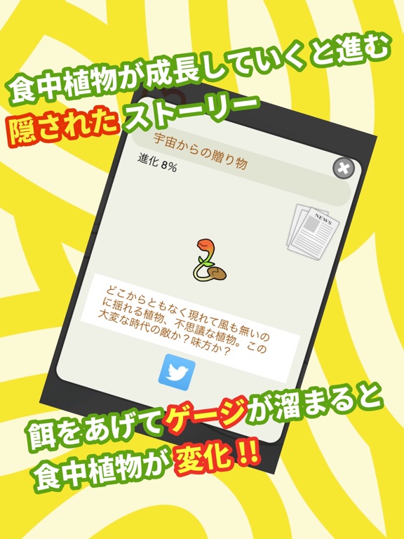 Screenshot #5 pour 食虫植物物語