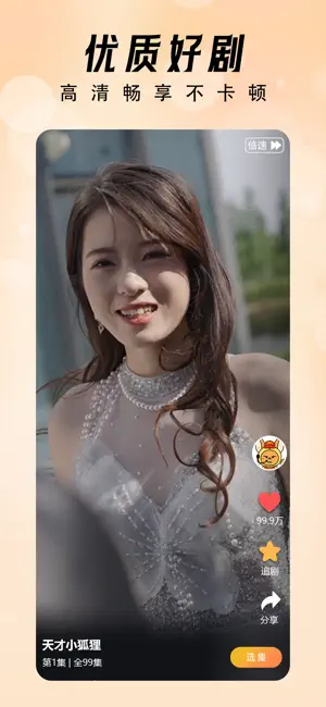 冬枣剧场-热门短剧随心看 screenshot 2