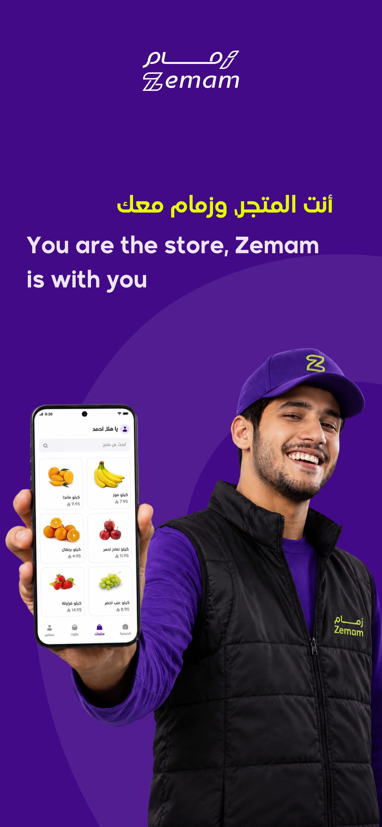 Screenshot 1 of زمام - السائق