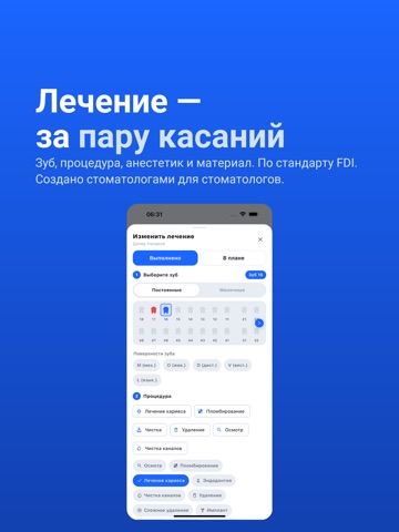 STOMTIME — запись стоматолога iPad screenshot