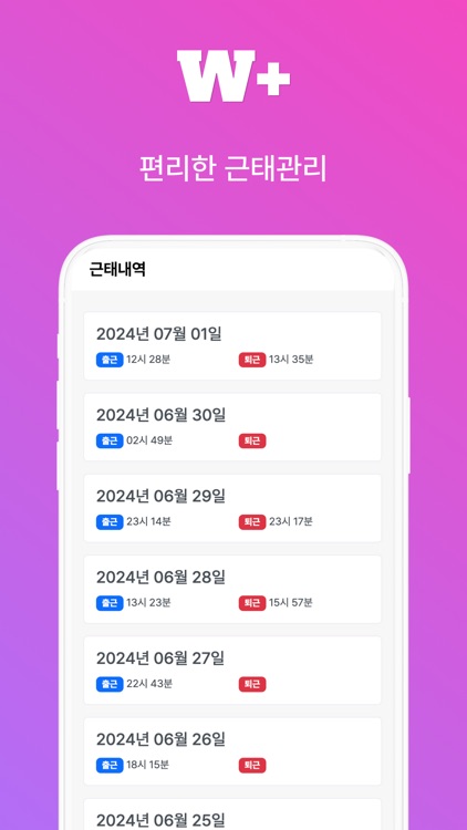 업무플러스 screenshot-3