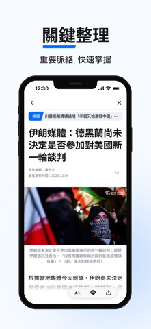 TVBS News iPhone screenshot 6