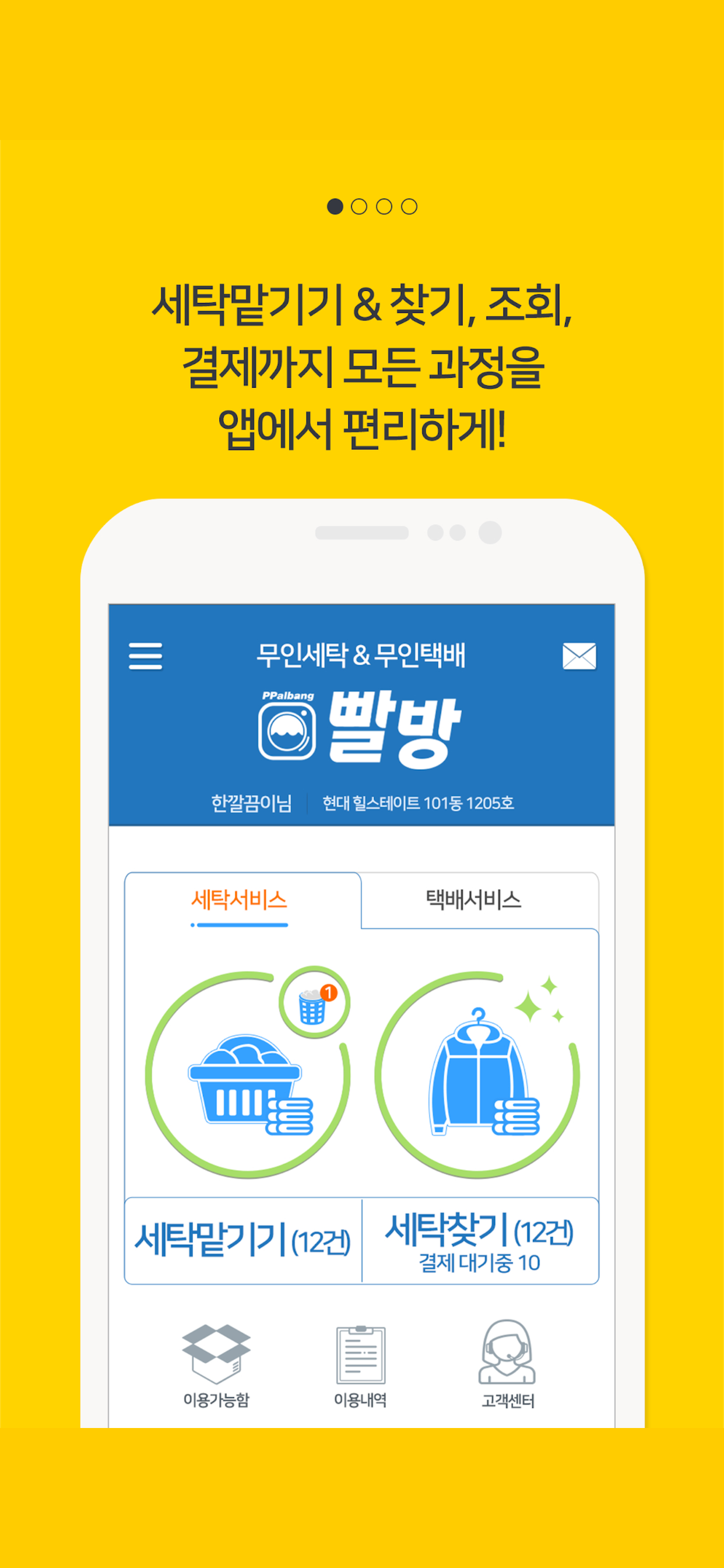 빨방