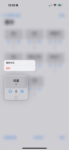 叫货 screenshot