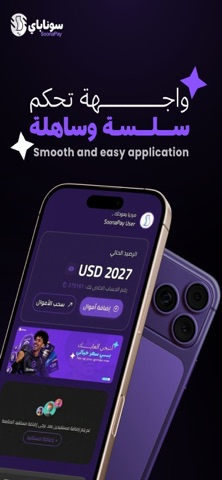 Soona-Pay Screenshot 1 of 5
