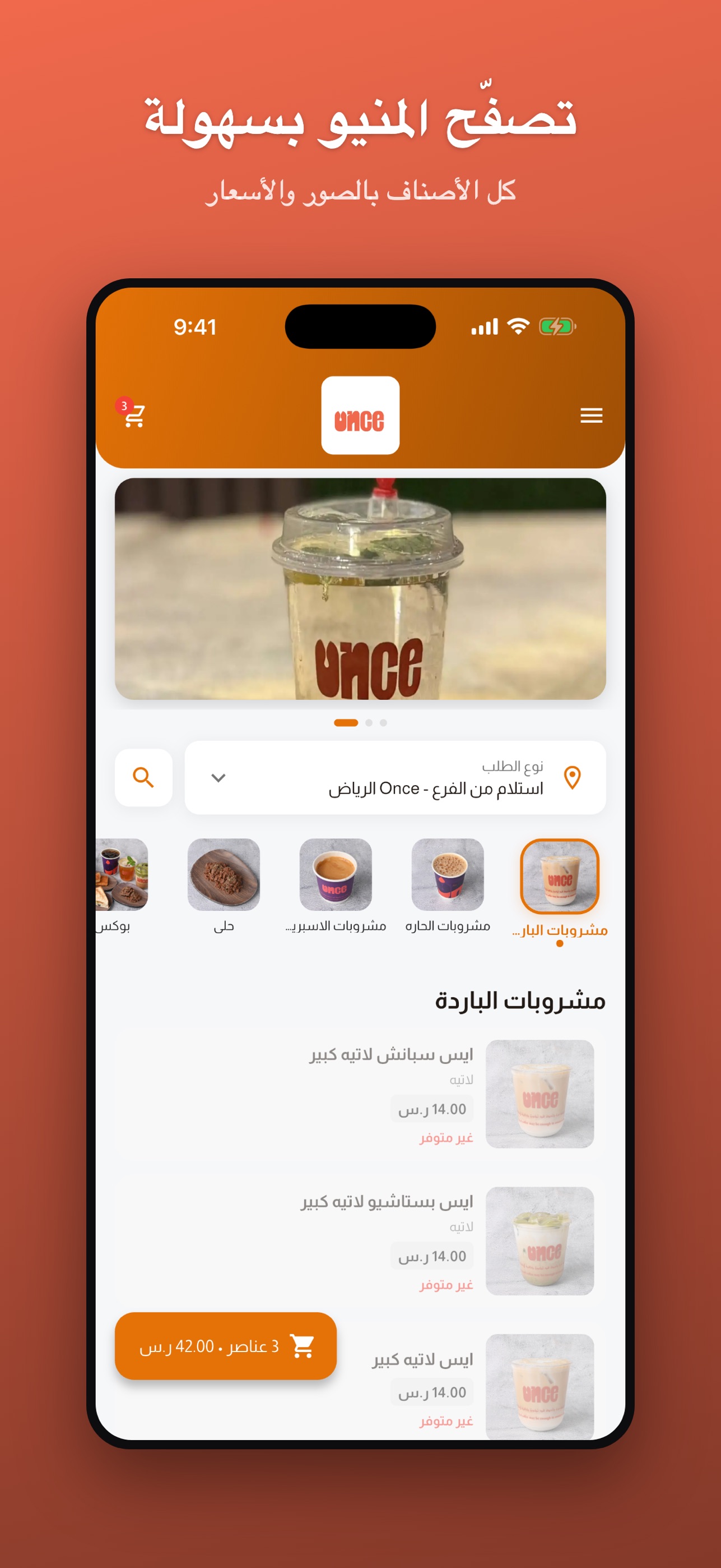 Screenshot 1 of مره كوب | ONCE A CUP