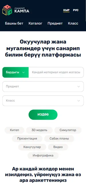 Санарип Кампа screenshot 1
