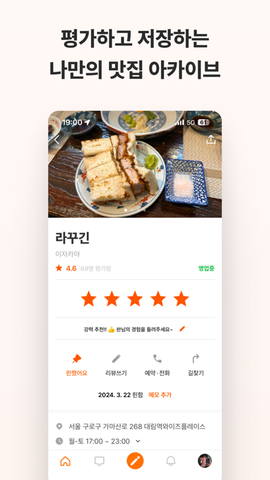 뽈레 - 미식가들의 맛집로그のおすすめ画像5