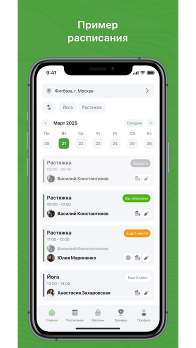 Screenshot #2 pour Fit-Style