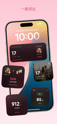 Together: 恋爱情侣App screenshot