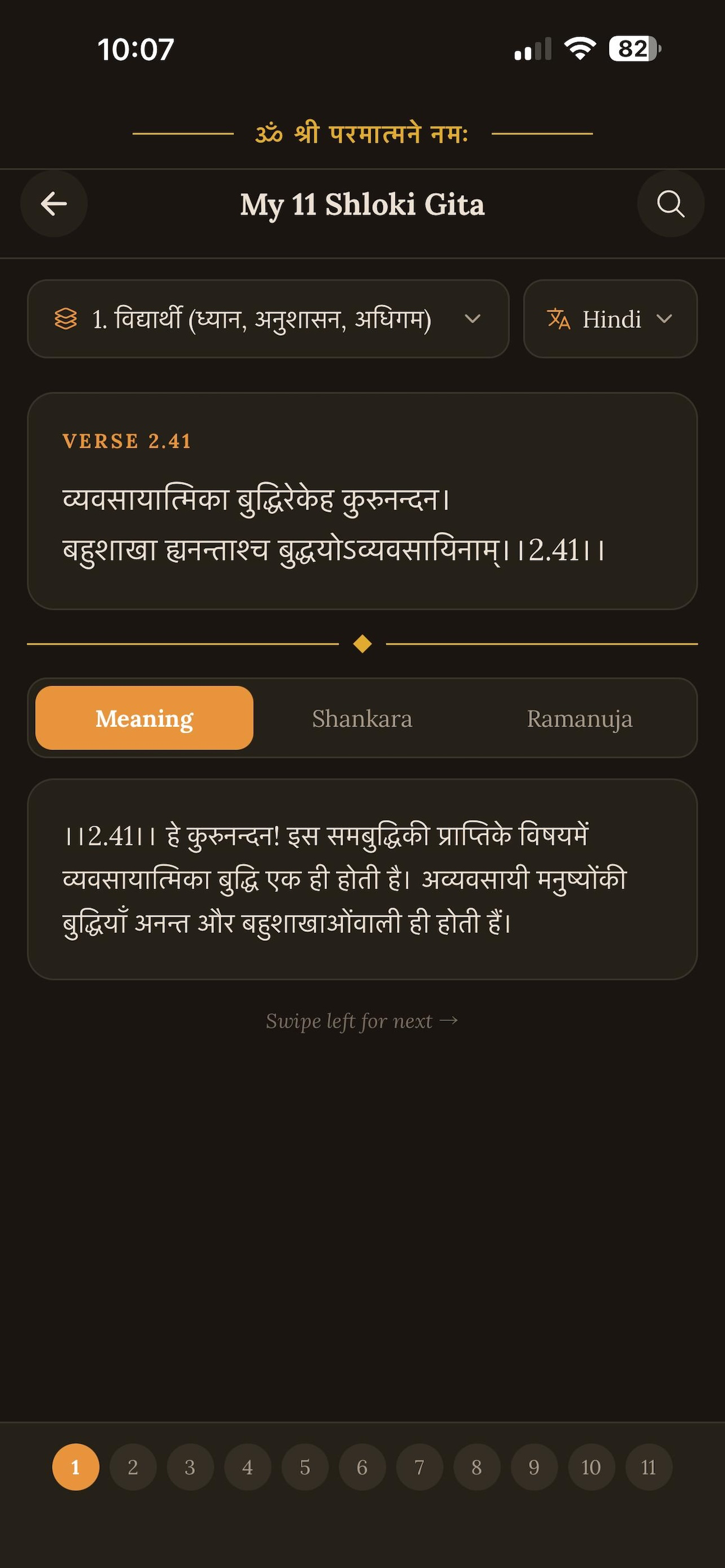 GitaVardhan screenshot 6