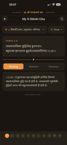 GitaVardhan screenshot