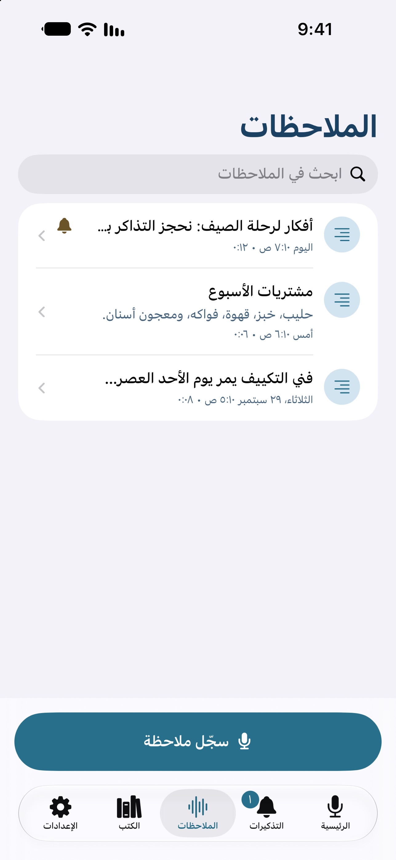 Screenshot 5 of Bin Nasser Secretary