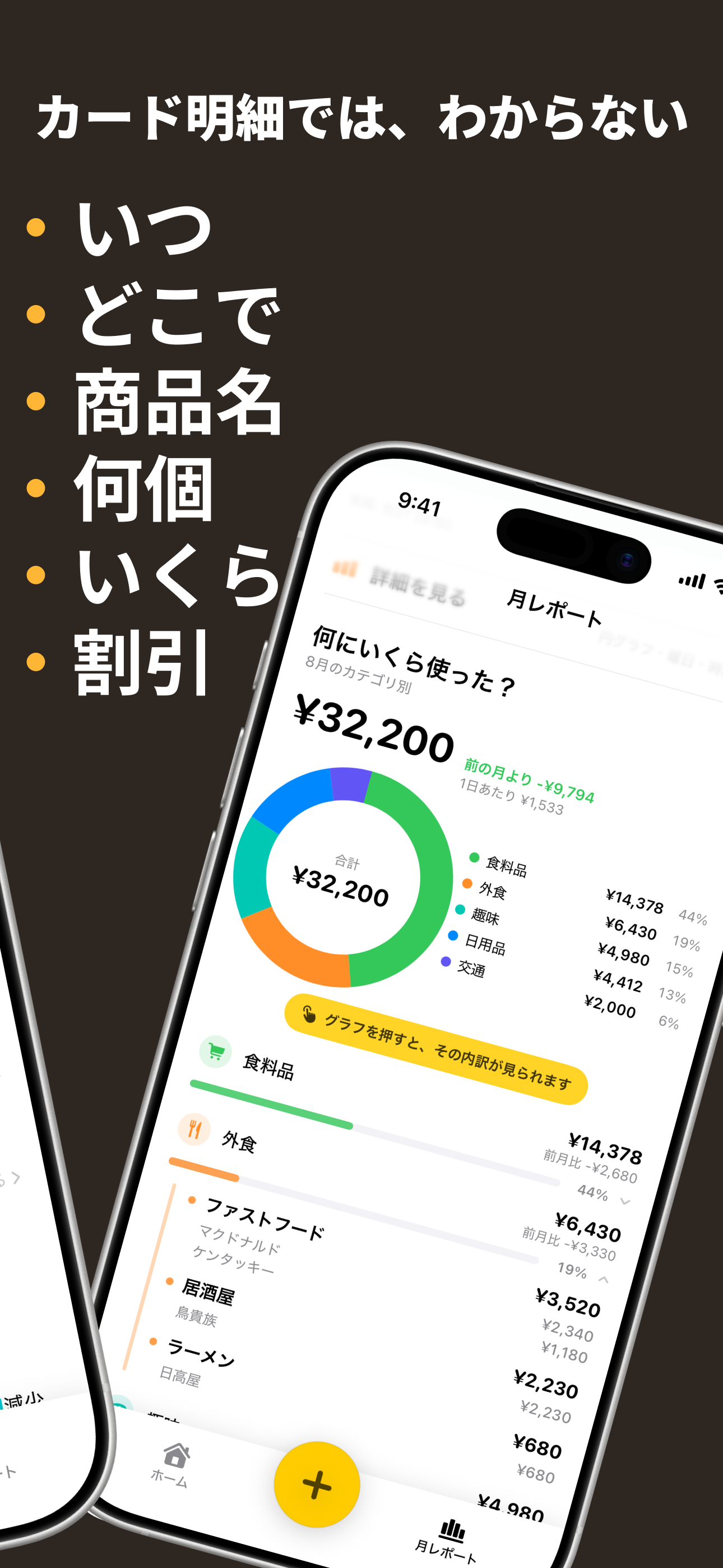 ちりつも家計簿-レシート撮るだけAI節約アプリ screenshot 3
