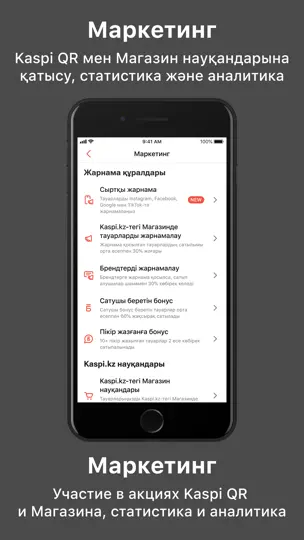 Скриншот Kaspi Pay на iPhone 7