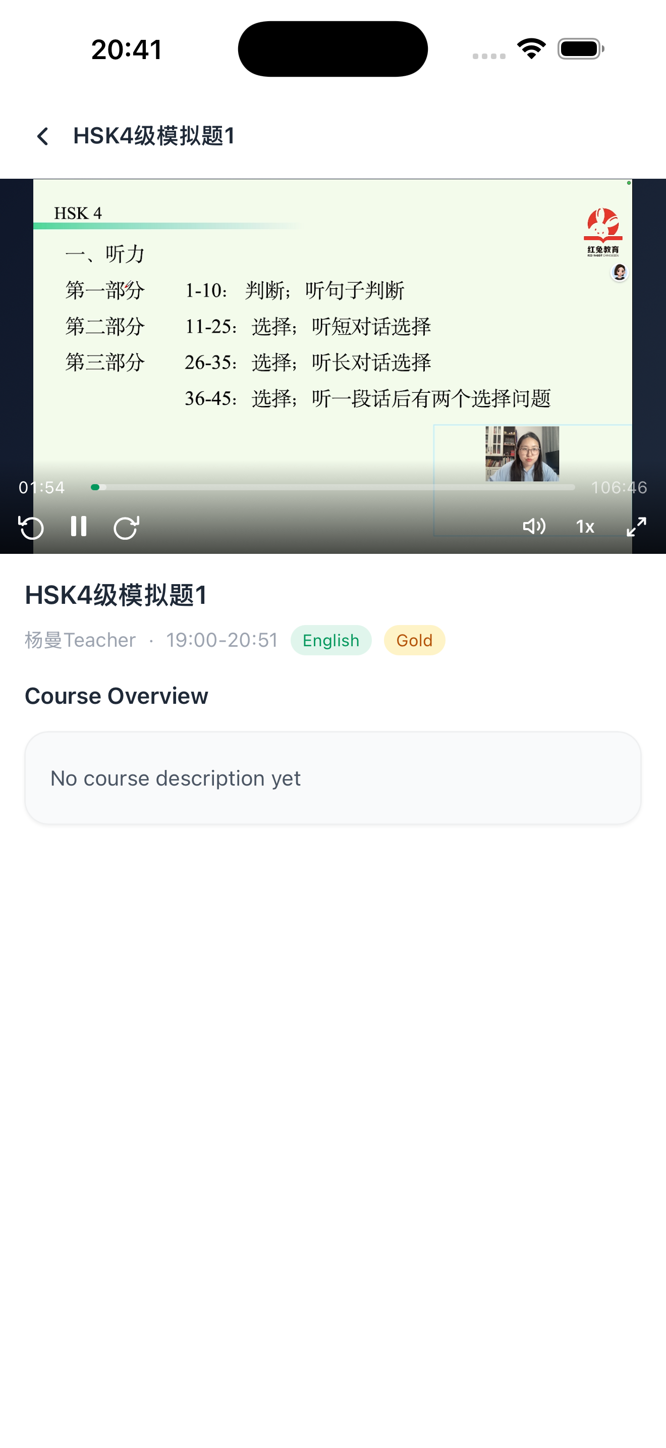 chineseedu screenshot 4