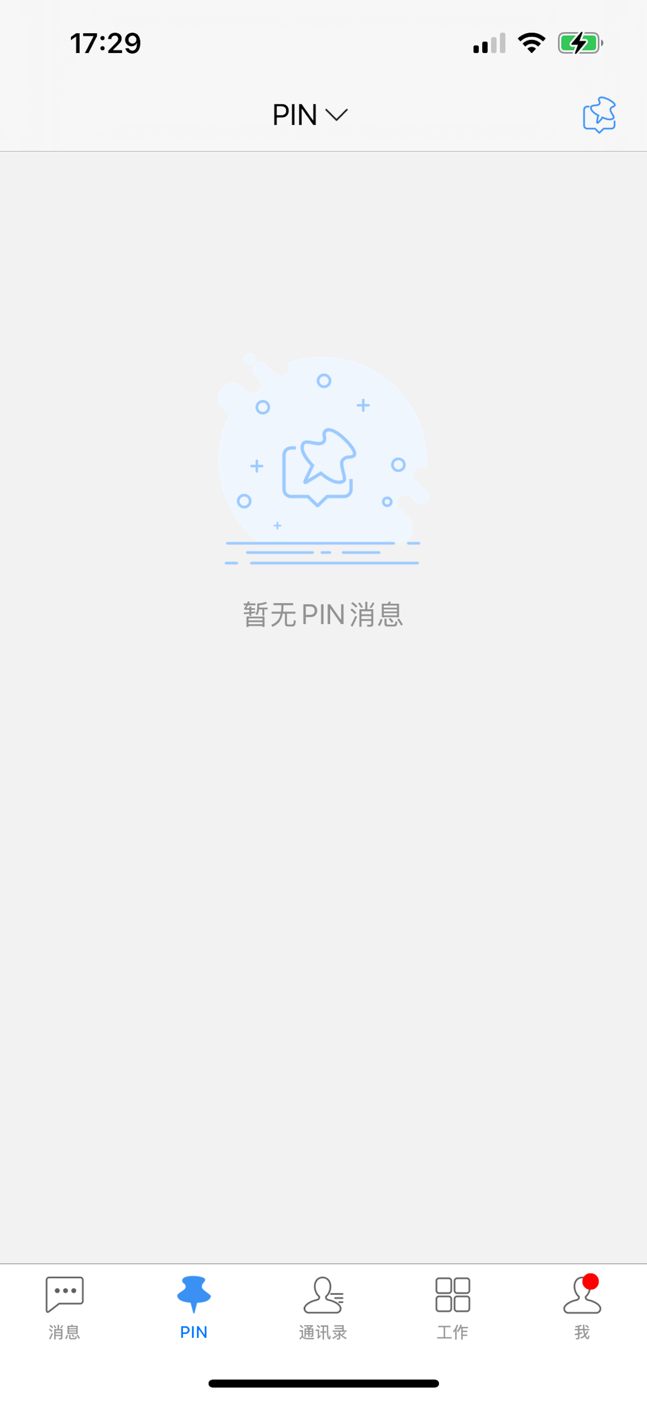 发财树IM screenshot 3