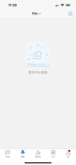 发财树IM screenshot 3