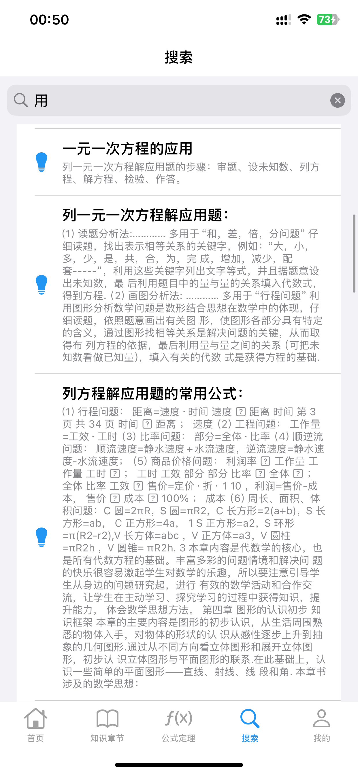 初中数学知识点大全 - 一站式初中数学知识库