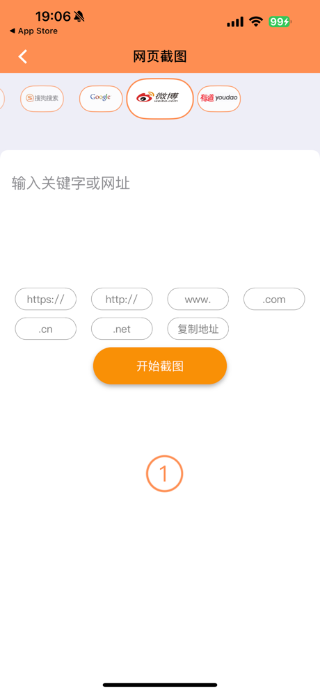 酷飞拼图 - 拼图 拼长图 美图 拼接海报照片 长图拼接大师 screenshot 3