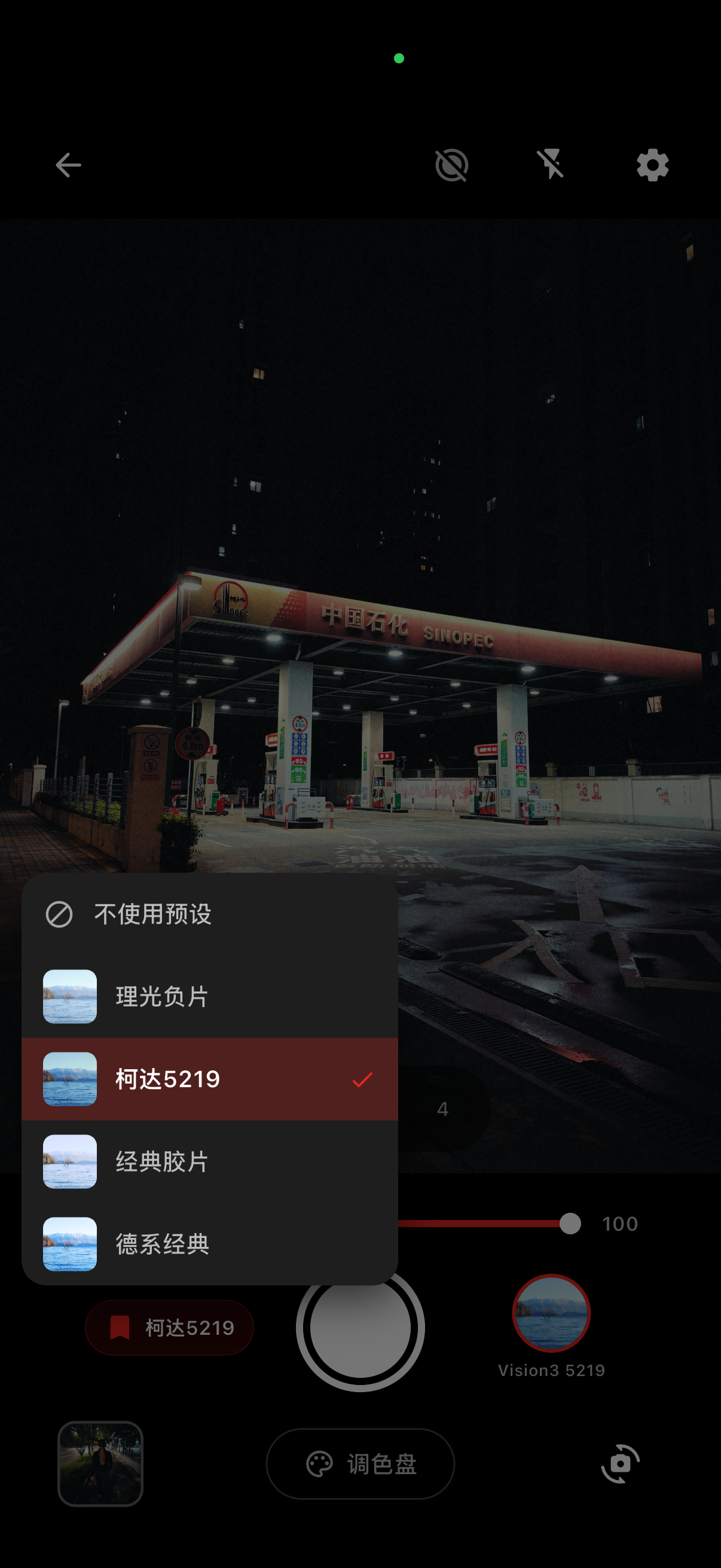 Filmix Camera screenshot 6