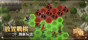 三國幻想戰記 screenshot 3