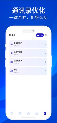 Lumina：AI手机空间管家 screenshot